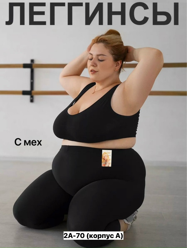 Леггинсы 23164724