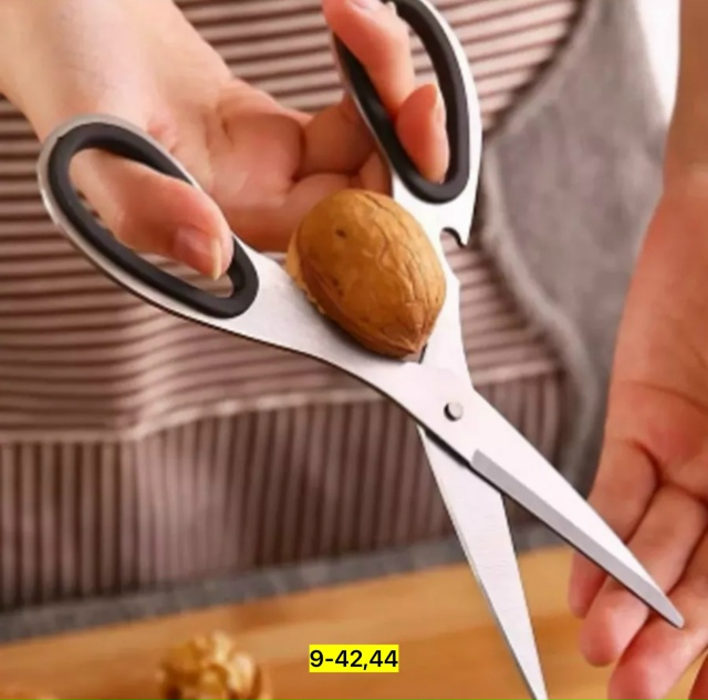 Ножницы кухонные универсальные 23164882