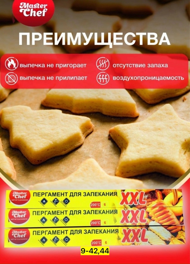 Артикул 23165564