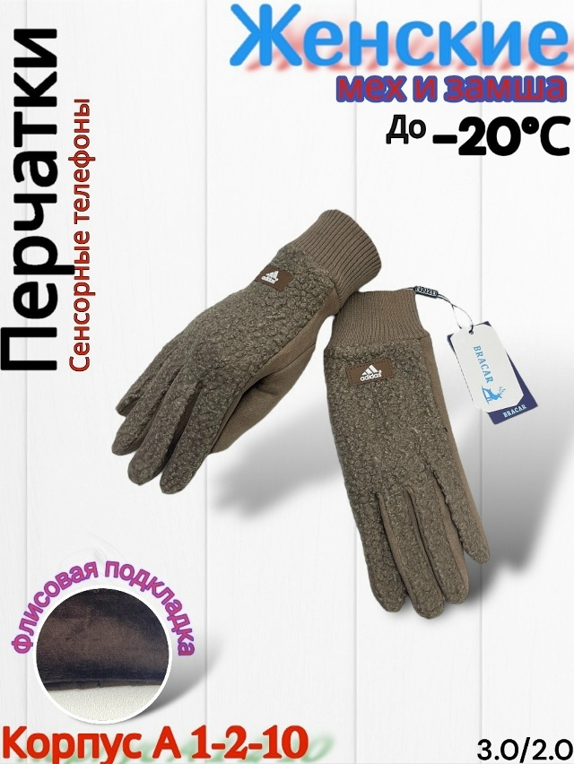 Перчатки 23165123