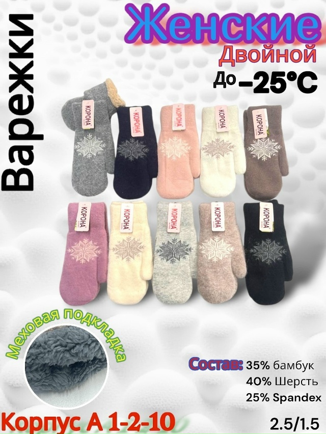 Варежки 23165065