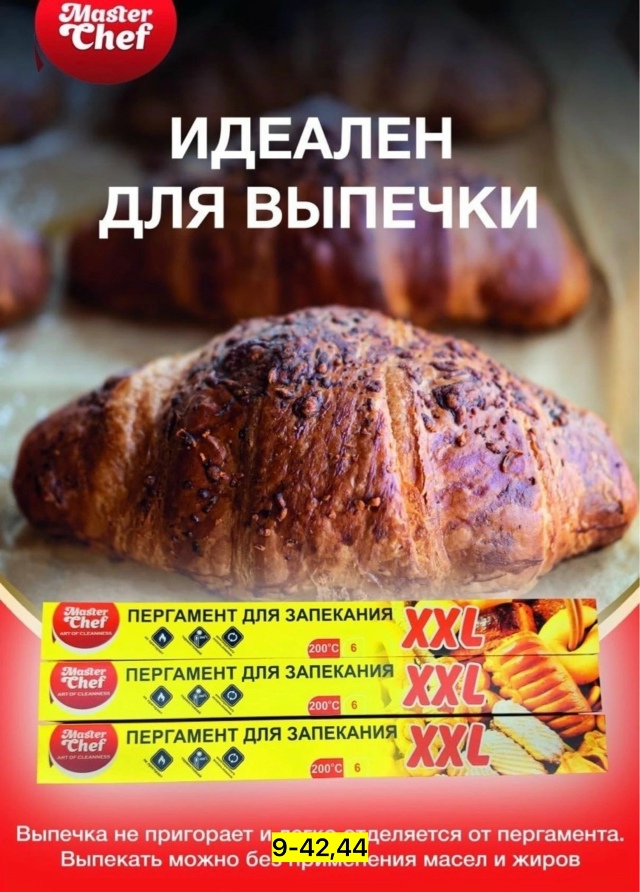 Артикул 23165564