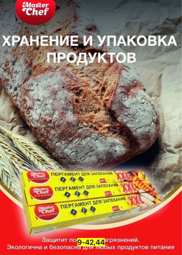 Артикул 23165564