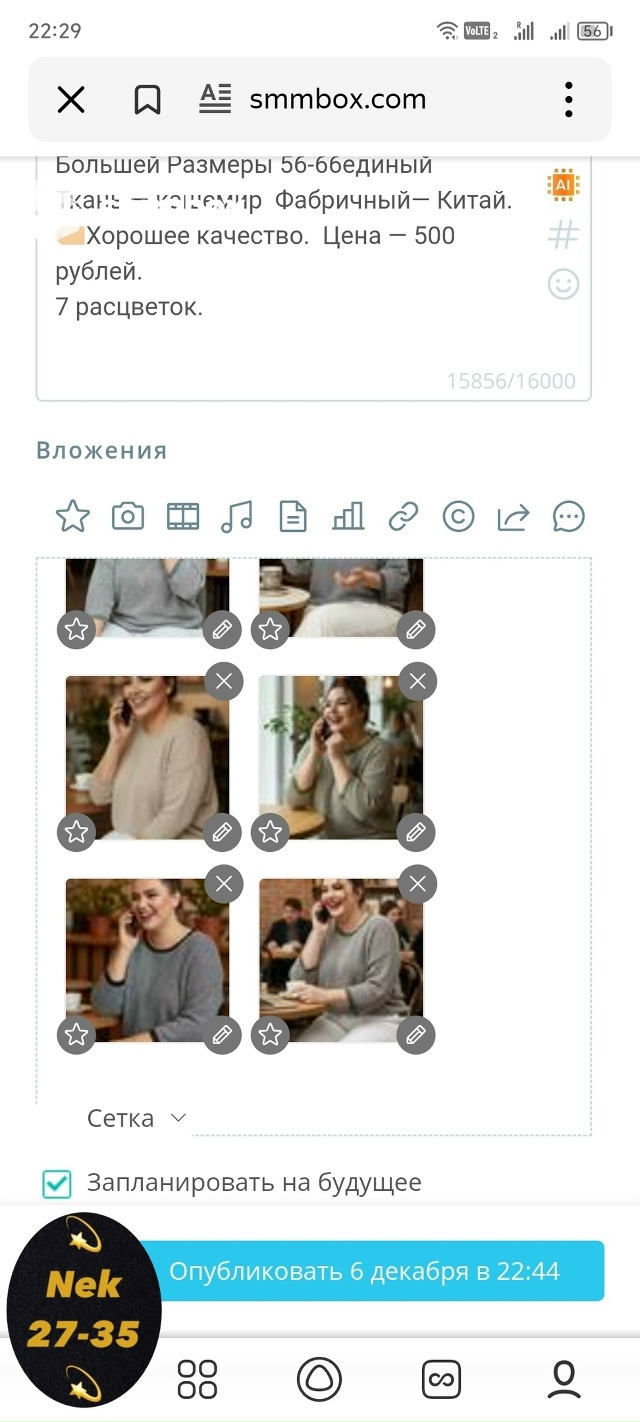 Штаны 23165817