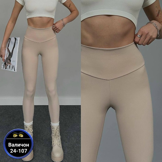 Леггинсы 23165708