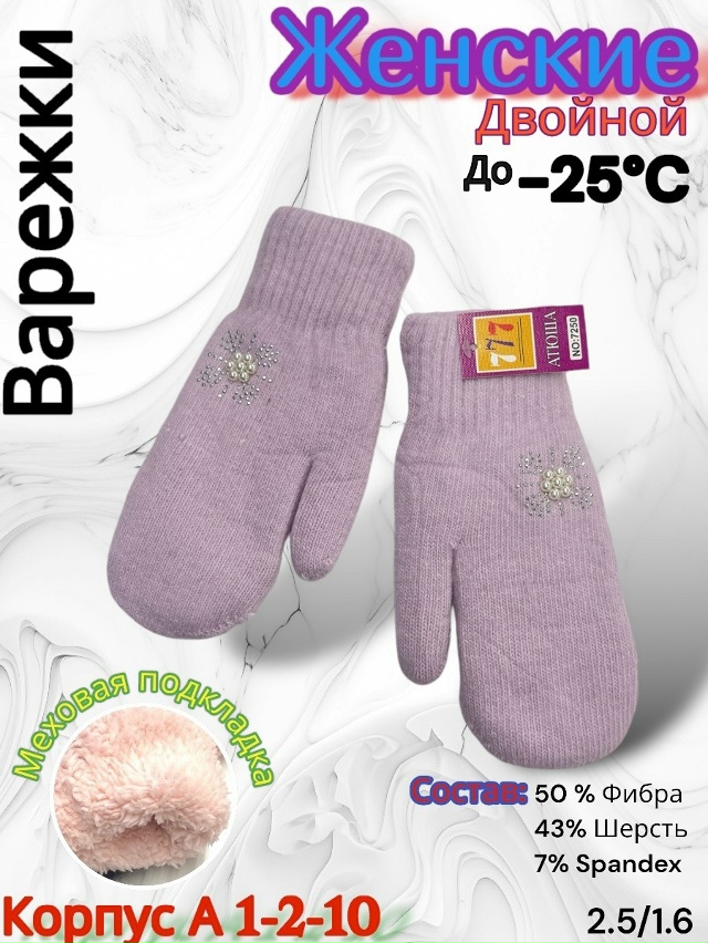 Варежки 23165066