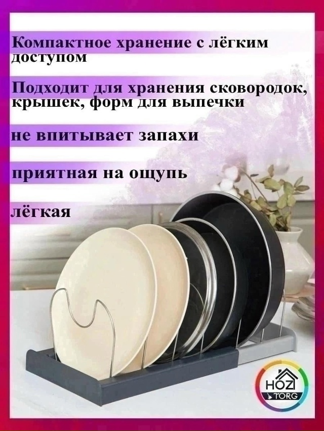 Органайзер для хранения 23165458