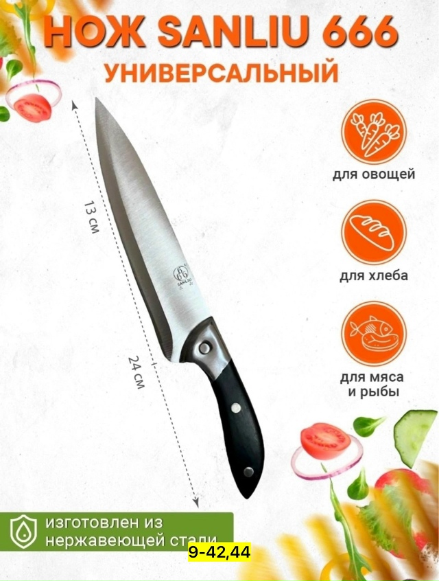 Артикул 23166235