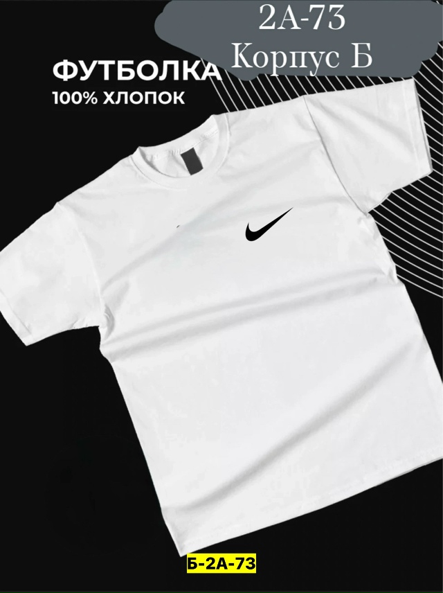 Футболка 23166069