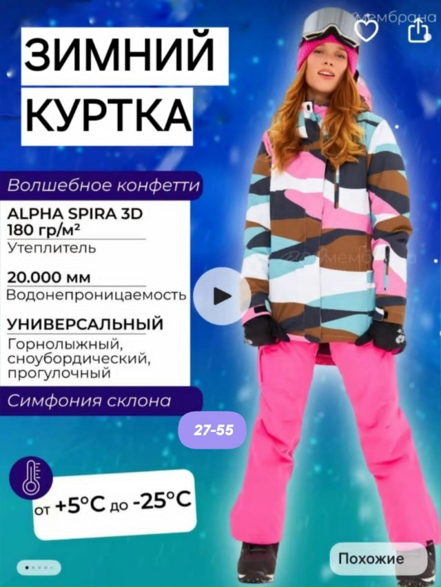 Куртка 23165961
