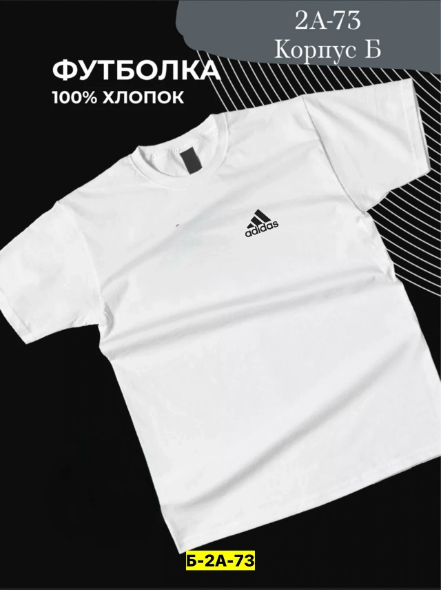 Футболка 23166069