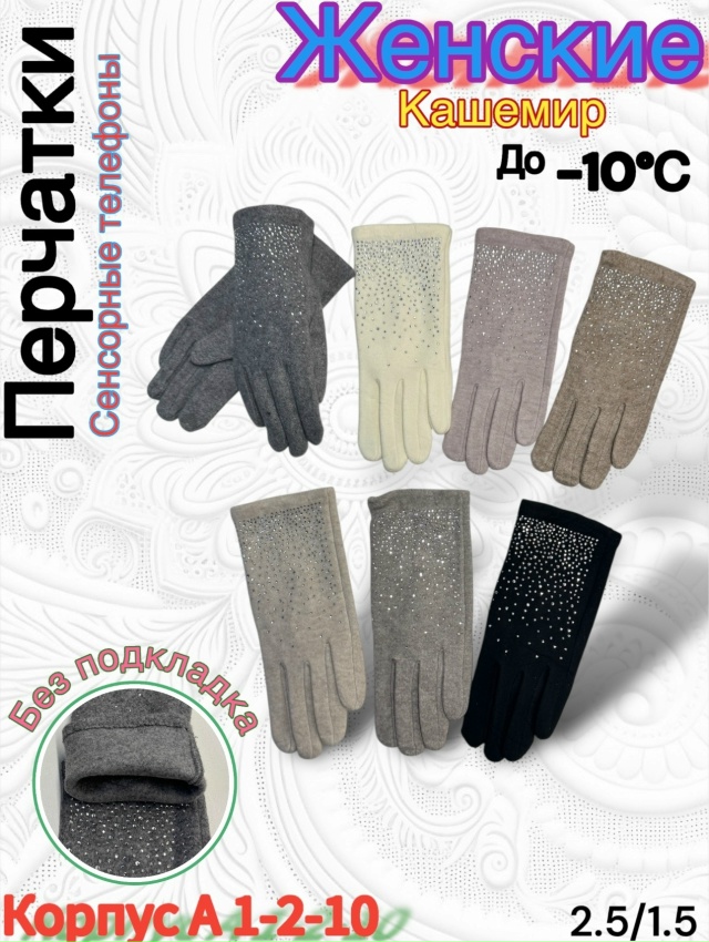 Перчатки 23166385