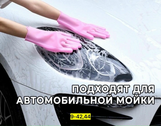 Перчатки 23166328