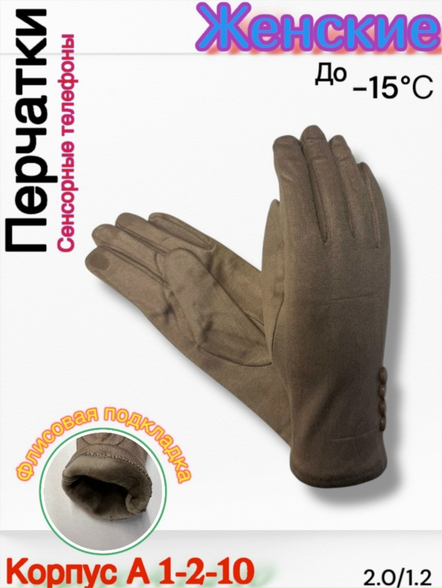 Перчатки 23167297