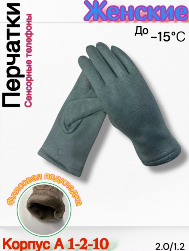 Перчатки 23167294