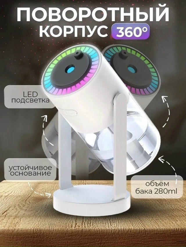 Увлажнитель воздуха 23166831