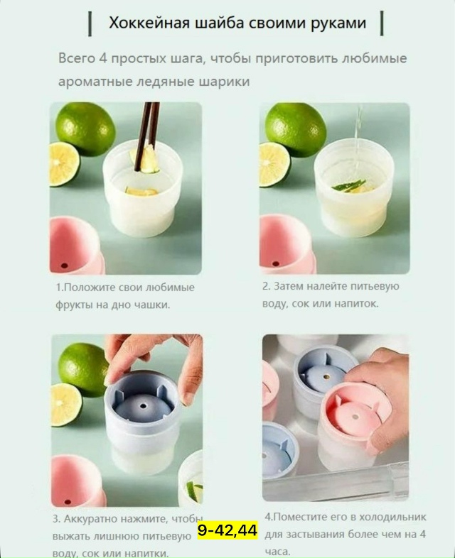 Форма для льда 23166766