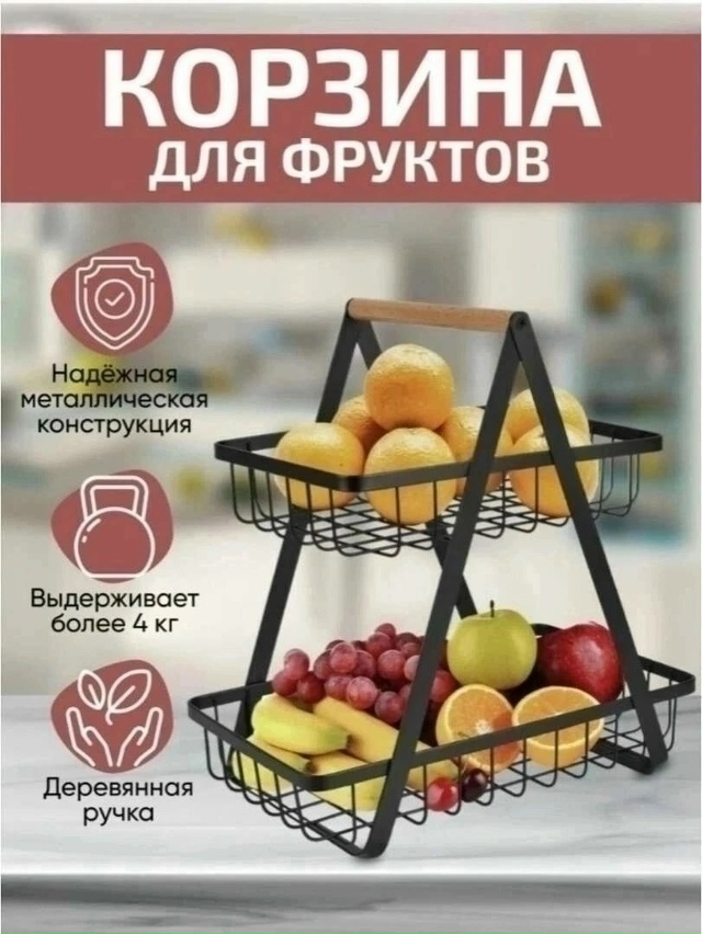 Фруктовница 23167688