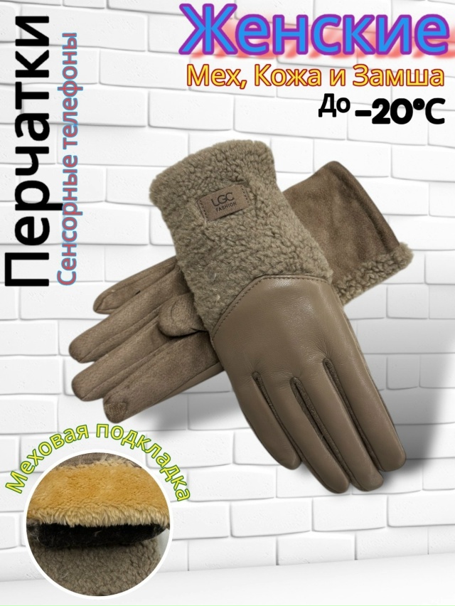 Перчатки 23166782