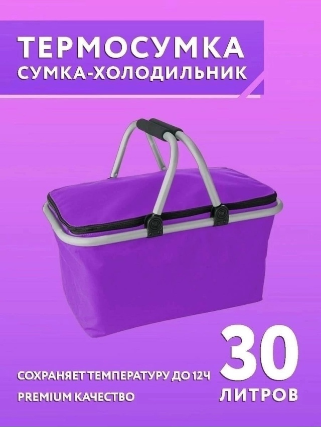 Термосумка 23166832