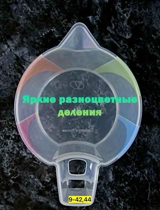 Мерный стакан 23166769