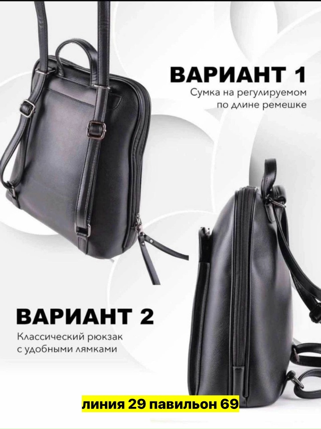 Рюкзак 23166741