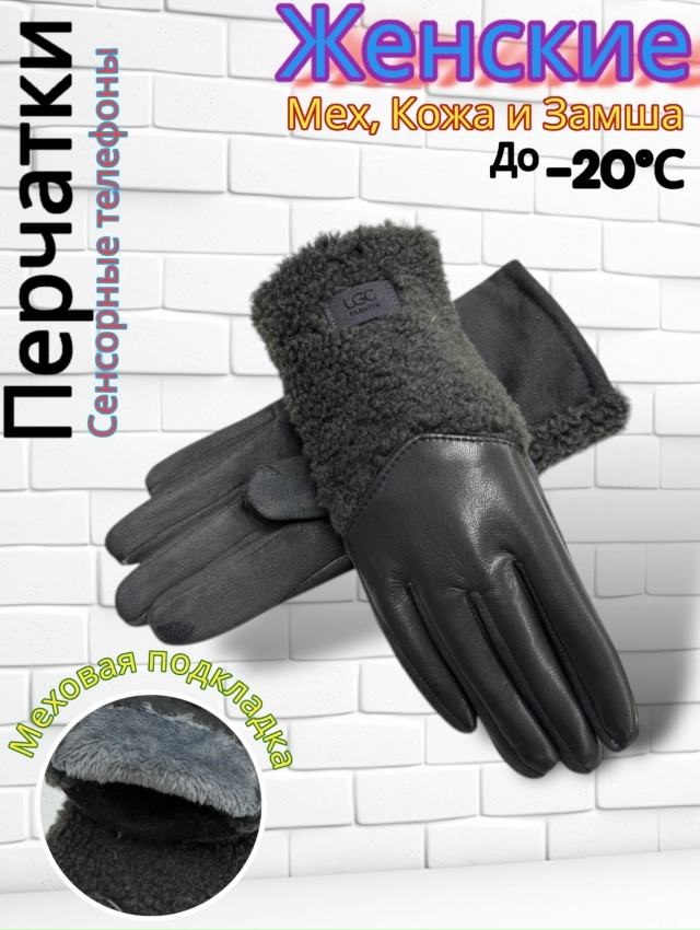 Перчатки 23166782