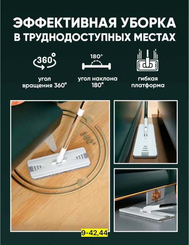 Швабра 23167046