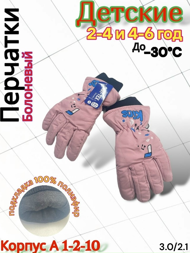 Перчатки 23166719