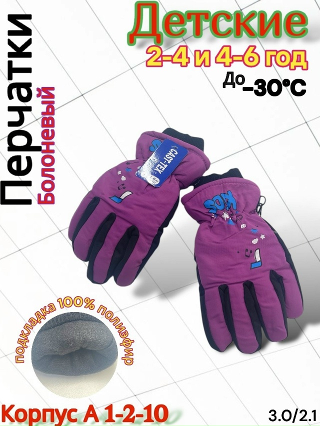 Перчатки 23166719