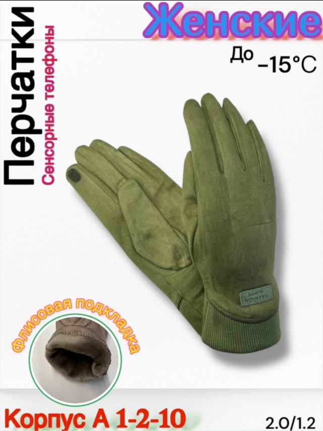 Перчатки 23167295
