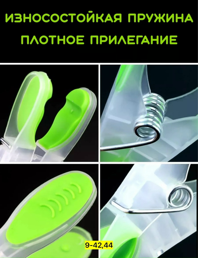 Прищепки 23167663