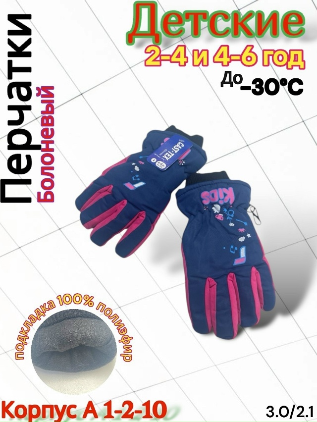 Перчатки 23166719