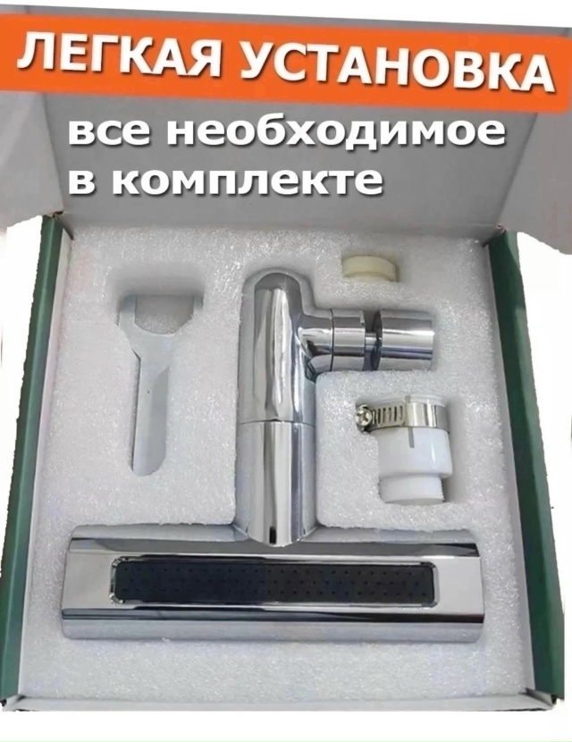 Насадка для крана 23167149