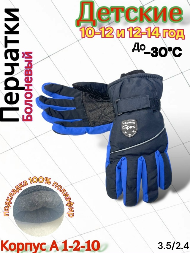 Перчатки 23167816