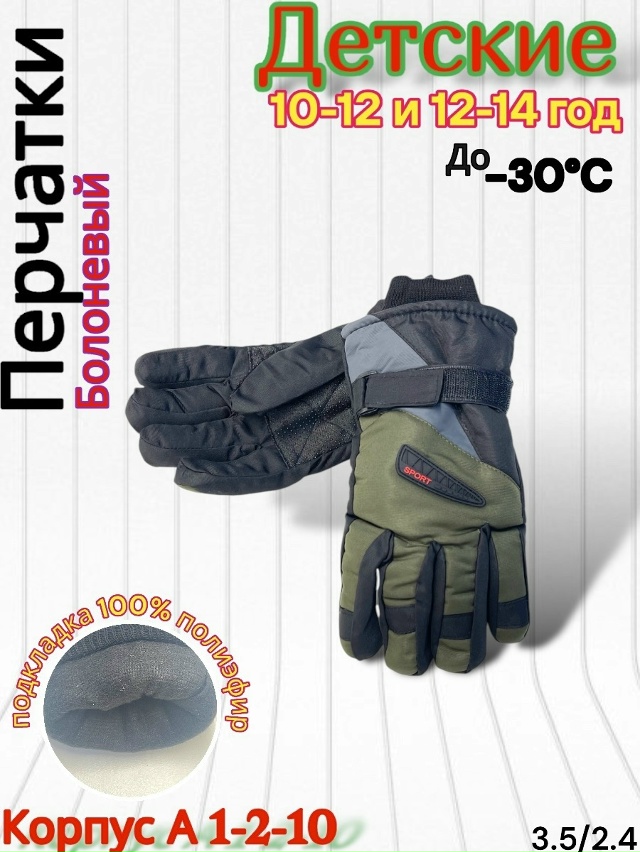 Перчатки 23167745