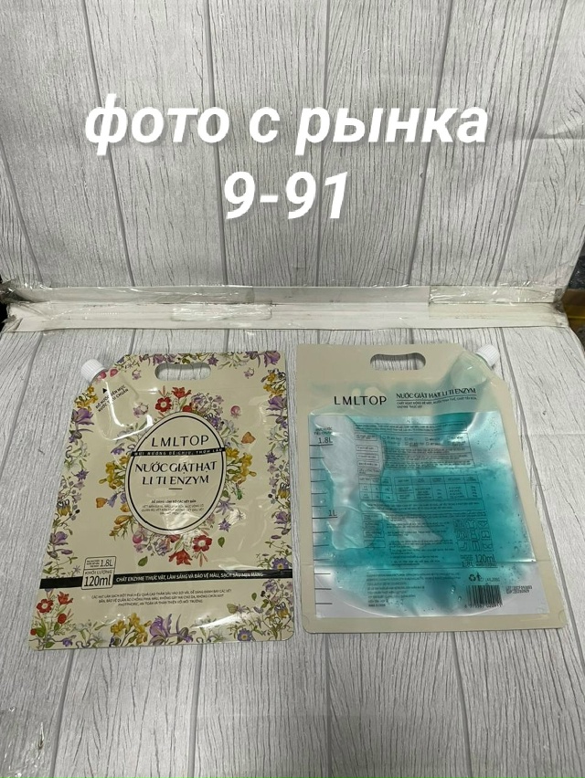 Бальзам 23168525