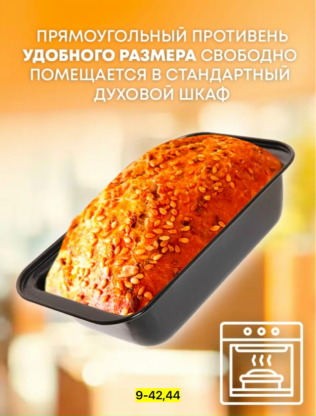 Формы для хлеба 23168621