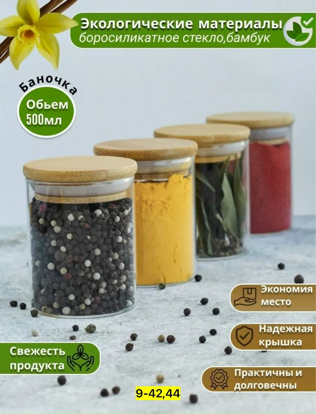 Банка для хранения 23168622