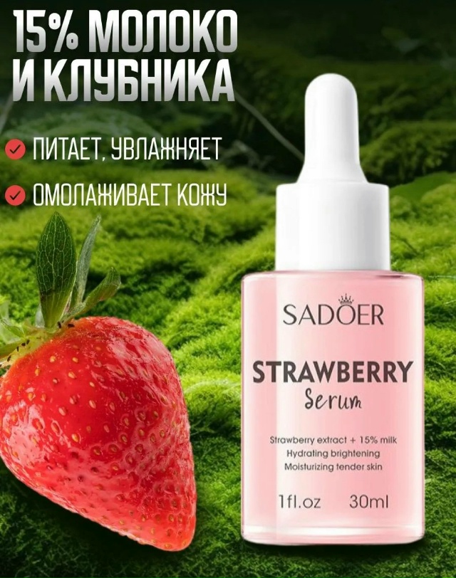 Сыворотка 23168537