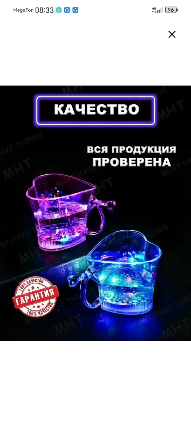 Артикул 23168494