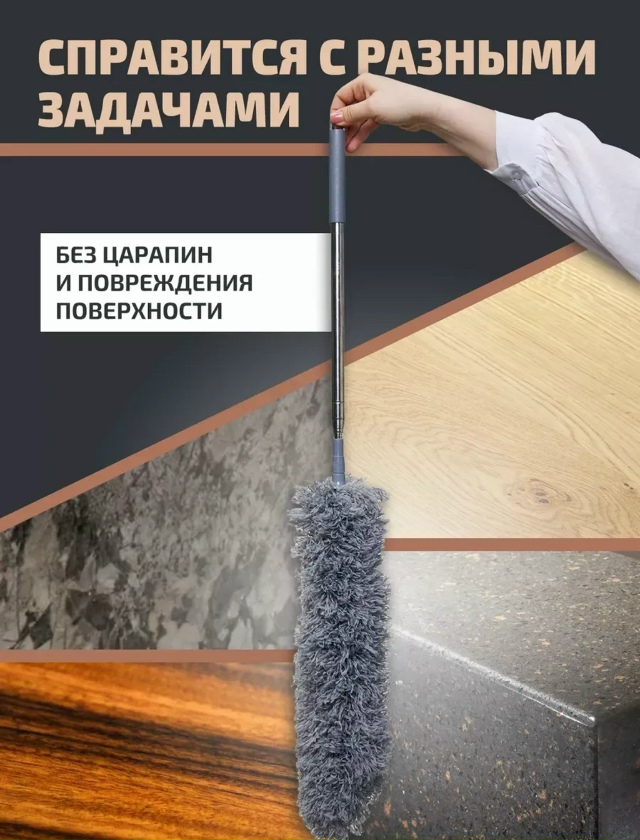 Щетка для уборки пыли 23168682