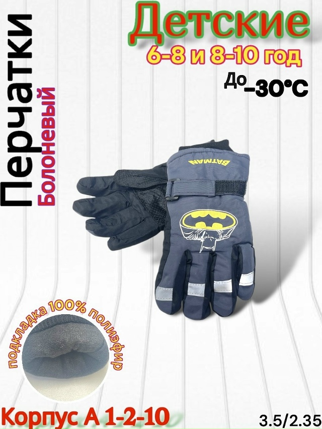 Перчатки 23167746