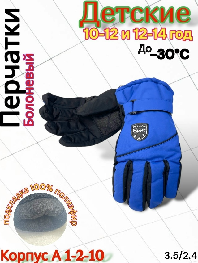 Перчатки 23167816