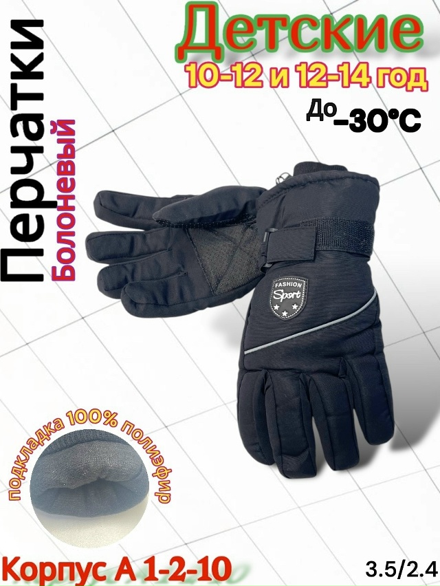 Перчатки 23167816