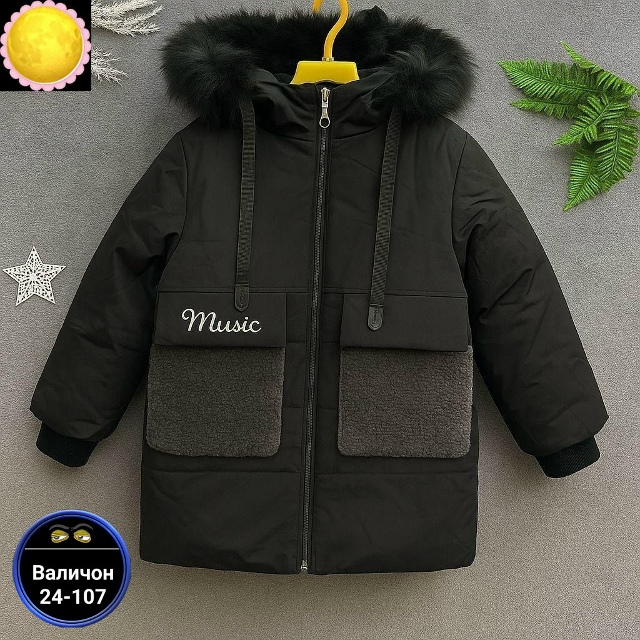 Куртка 23167896