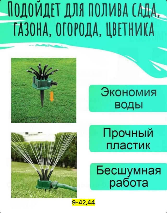 Артикул 23168554