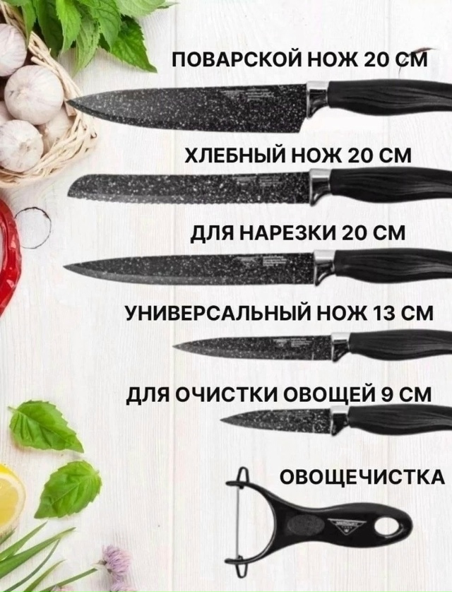 Набор ножей 23167749