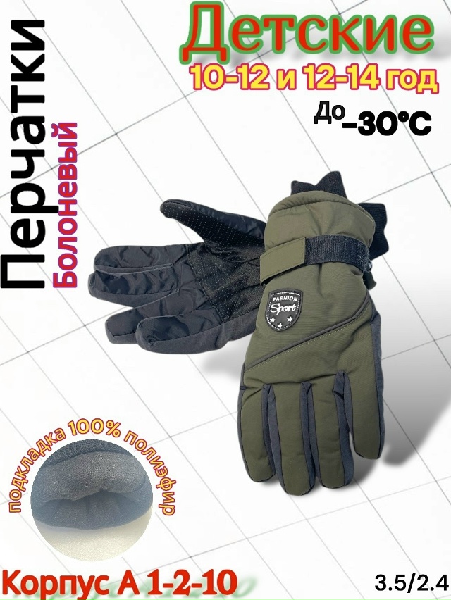 Перчатки 23167816
