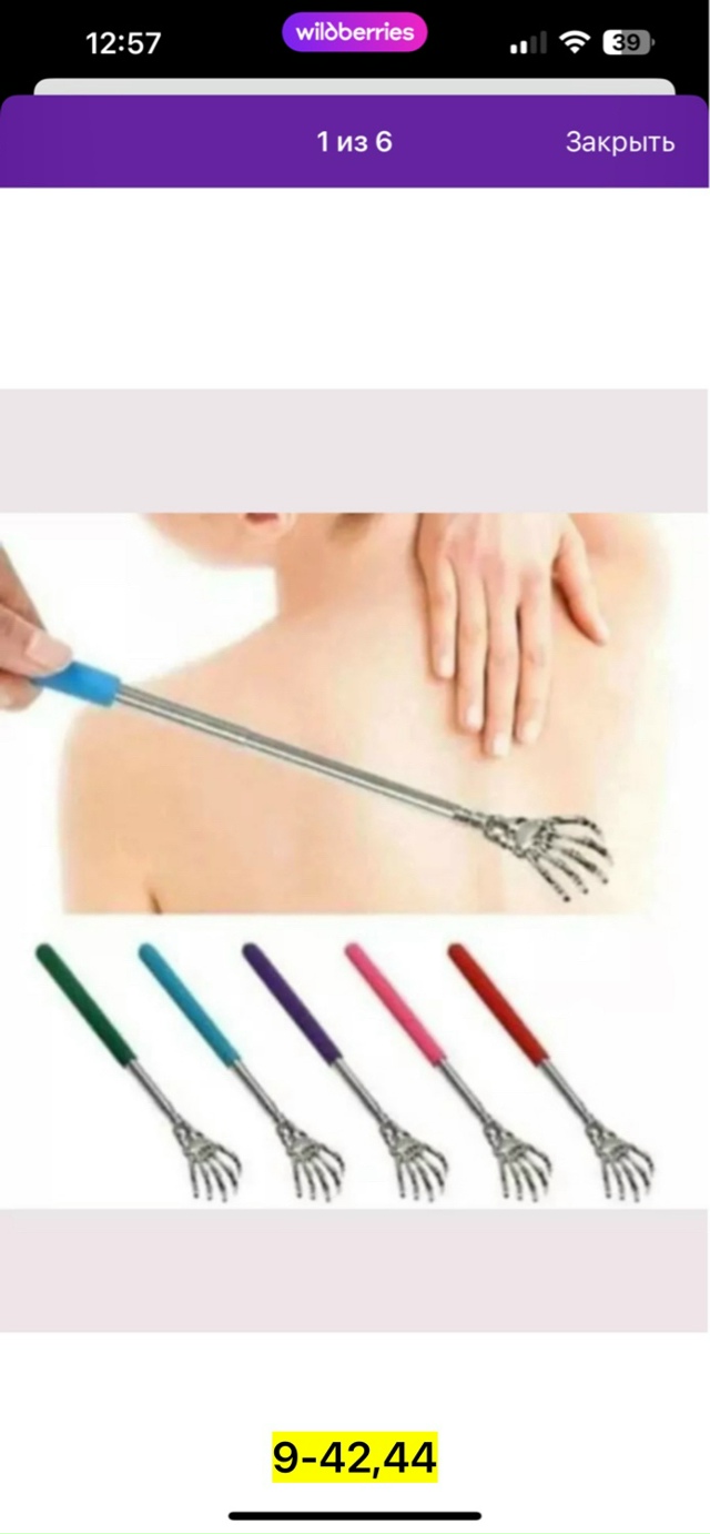 Расческа 23167804